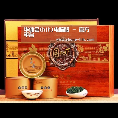 浓香铁观音_04