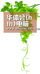 华体会(hth)电脑版 - 官方平台