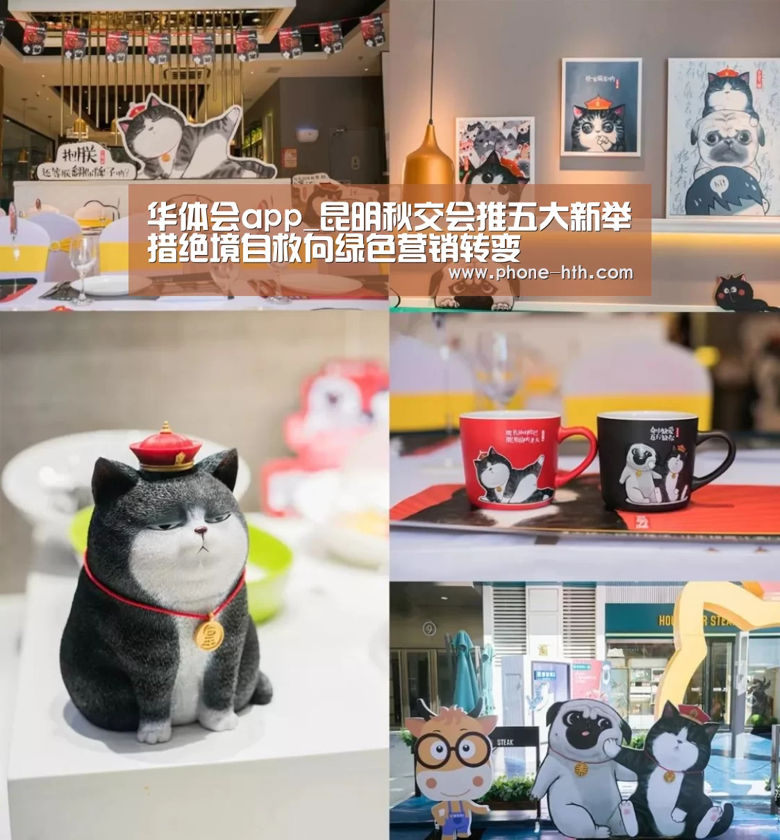华体会app_昆明秋交会推五大新举措绝境自救向绿色营销转变