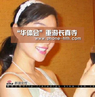 “华体会”重游长真寺(图4) “华体会”重游长真寺(图4)