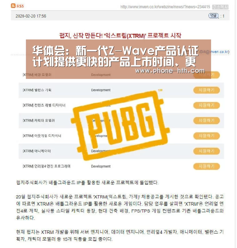 华体会:新一代Z-Wave产品认证计划提供更快的产品上市时间、更简便的安装和更好的性能(图1) 华体会:新一代Z-Wave产品认证计划提供更快的产品上市时间、更简便的安装和更好的性能(图1)