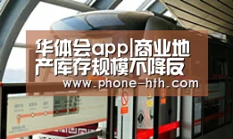 华体会app