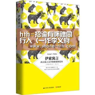 hth-招谕有怀赠同行人(一作李义府诗)(图3) 华体会棋牌