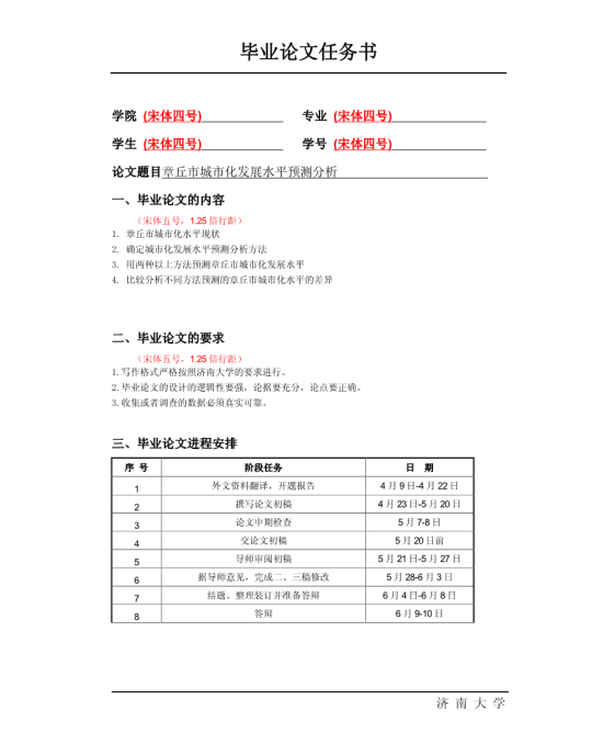 和韦侍御寓直对雨【华体会】(图2) 华体会app
