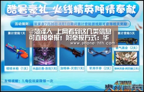 @菏泽人 上网看到这几类信息 可直接举报!附举报方式:华体会(图2) 华体会