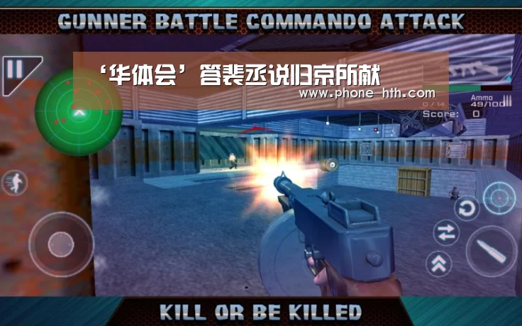 华体会app