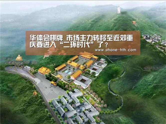 华体会棋牌