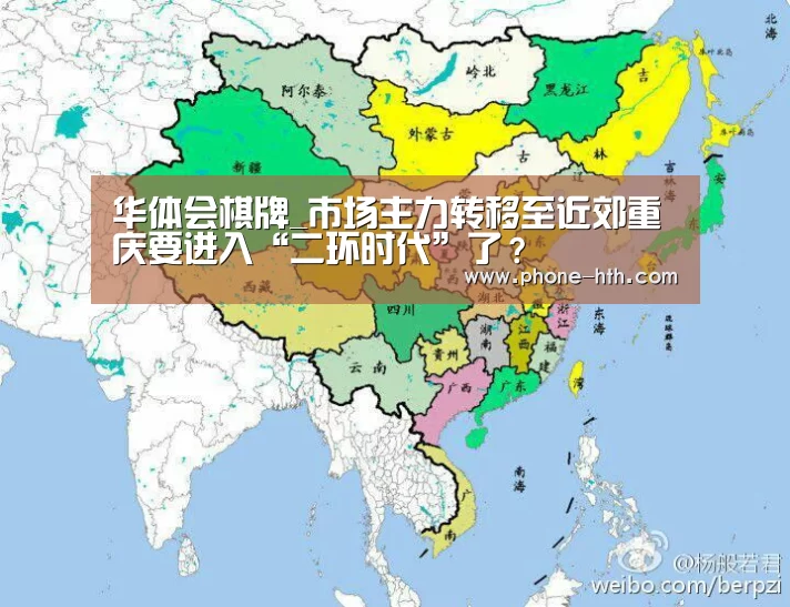 华体会