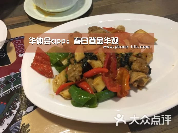 华体会app:春日登金华观(图3) 华体会app