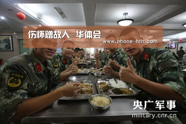 华体会