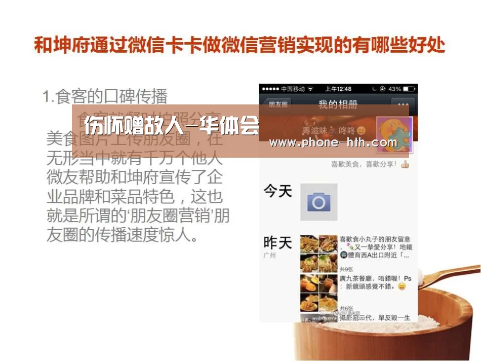 华体会app