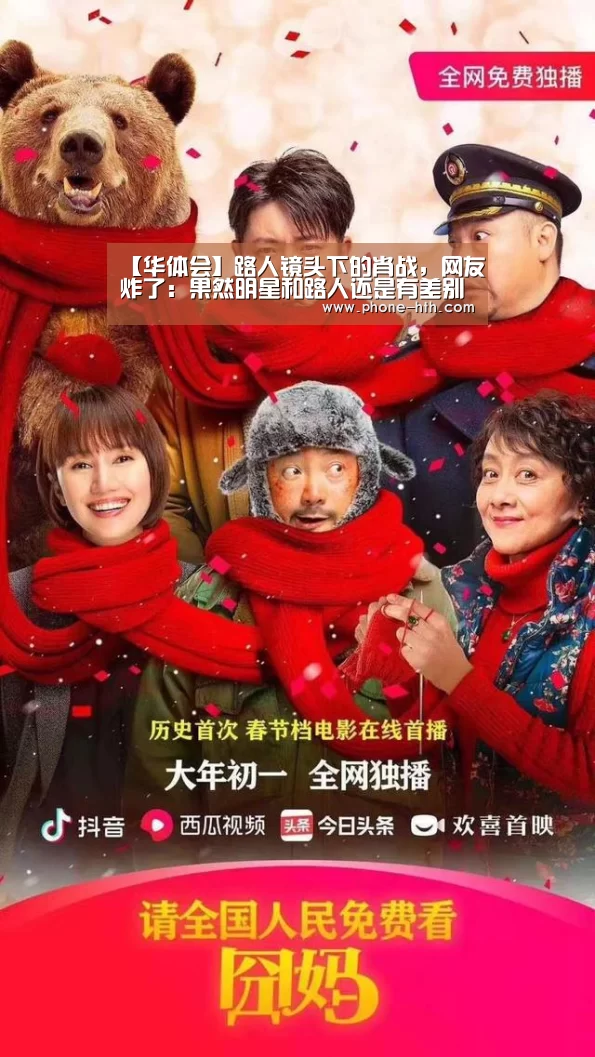 【华体会】路人镜头下的肖战,网友炸了:果然明星和路人还是有差别(图4) 华体会棋牌