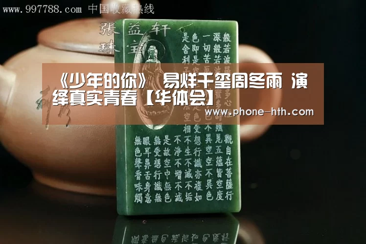 华体会app