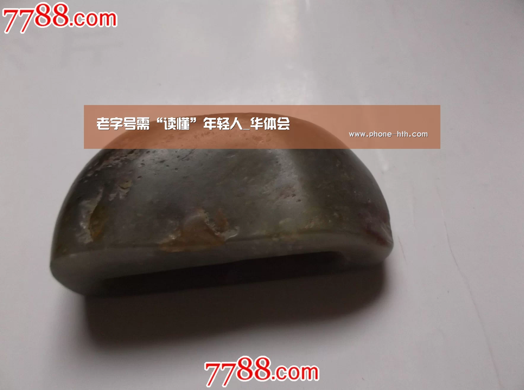 老字号需“读懂”年轻人_华体会(图1) 华体会棋牌