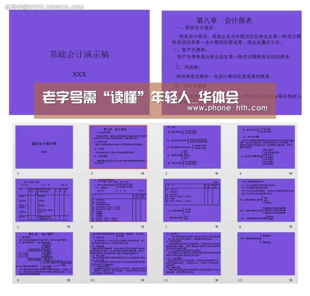 老字号需“读懂”年轻人_华体会(图3) 华体会app