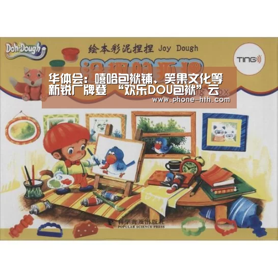 华体会:嘻哈包袱铺、笑果文化等新锐厂牌登 “欢乐DOU包袱”云复工(图1) 华体会棋牌