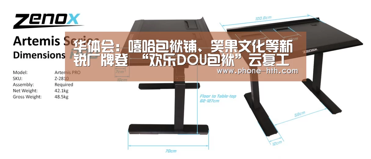华体会:嘻哈包袱铺、笑果文化等新锐厂牌登 “欢乐DOU包袱”云复工(图3) 华体会棋牌