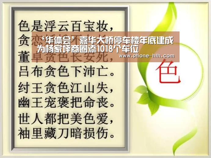 华体会