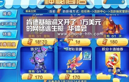 肯德基脑洞又开了 1万美元的网络逃生舱-华体会(图3) 华体会app