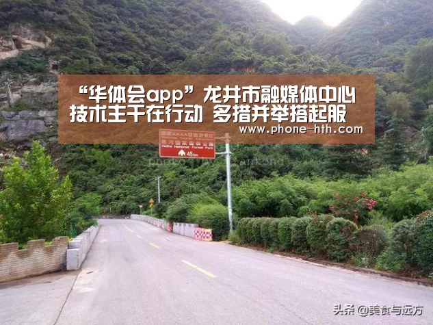 华体会app