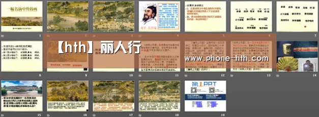 华体会