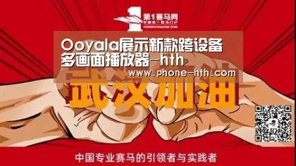 华体会app