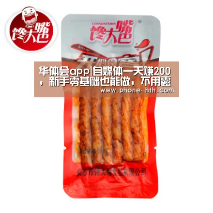 华体会app|自媒体一天赚200,新手零基础也能做,不用露脸在家就兼职做(图1) 华体会app