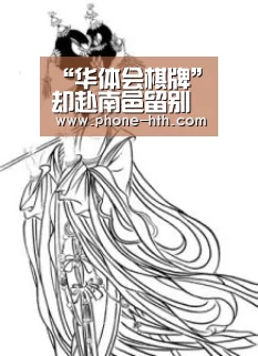 “华体会棋牌”却赴南邑留别苏台知己(图3) 华体会