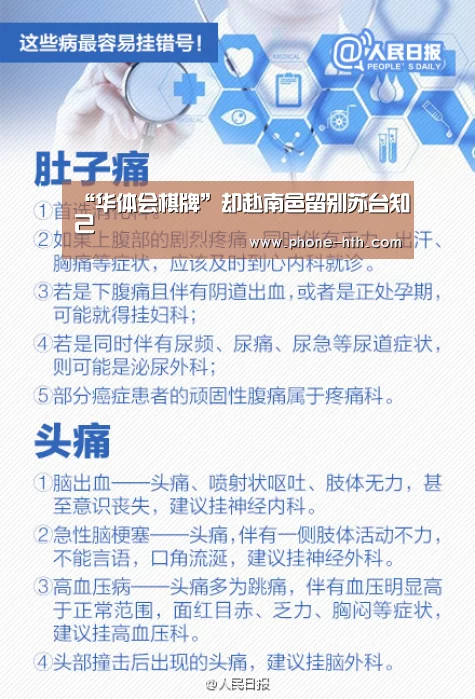 “华体会棋牌”却赴南邑留别苏台知己(图2) 华体会app
