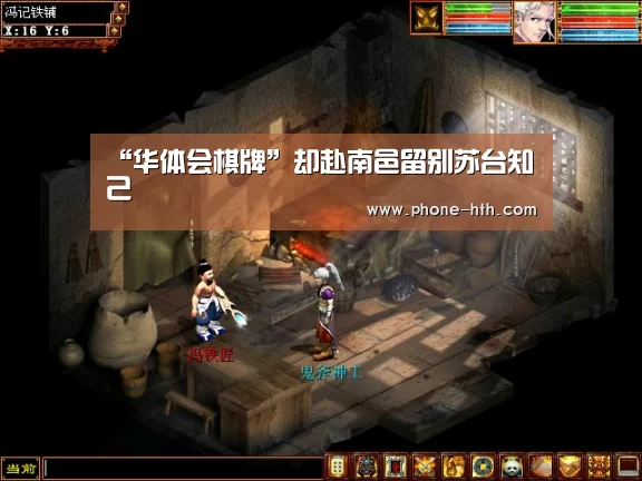 “华体会棋牌”却赴南邑留别苏台知己(图1) 华体会棋牌