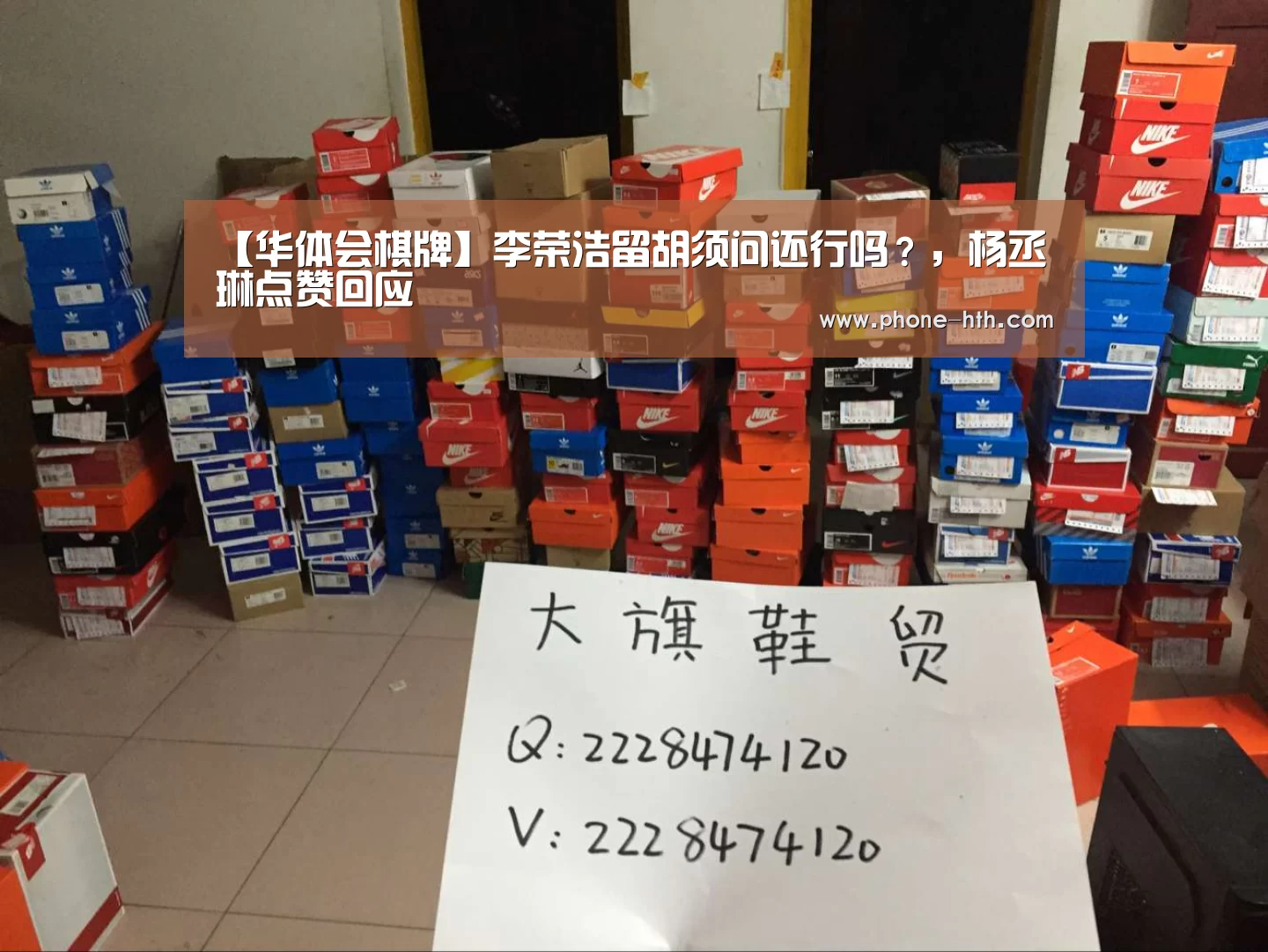 华体会
