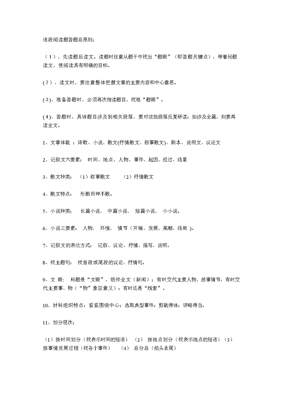 ‘华体会’海南:土地闲置2年未动工开发政府可无偿收回(图3) ‘华体会’海南:土地闲置2年未动工开发政府可无偿收回(图3)