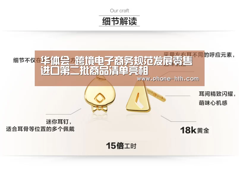 华体会