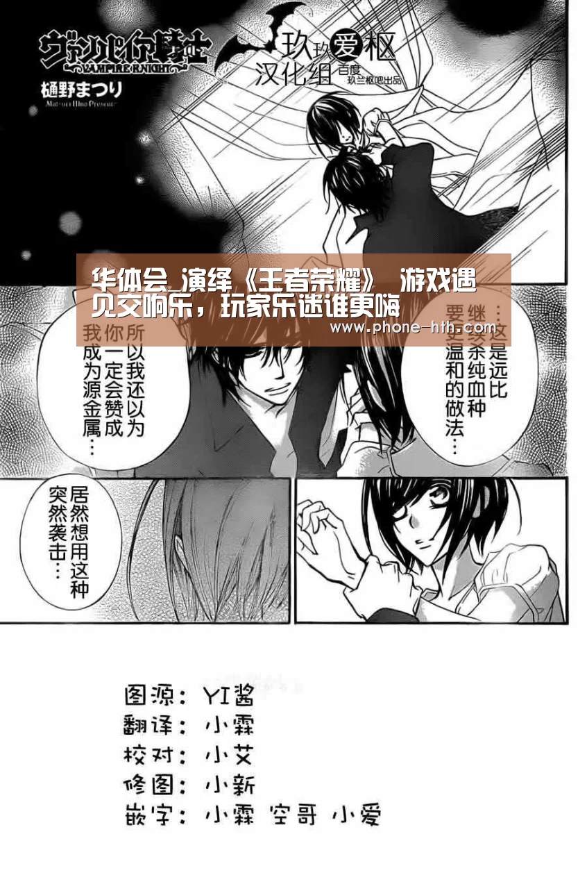 华体会_演绎《王者荣耀》 游戏遇见交响乐,玩家乐迷谁更嗨(图1) 华体会_演绎《王者荣耀》 游戏遇见交响乐,玩家乐迷谁更嗨(图1)