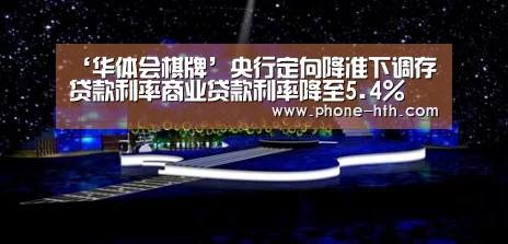华体会