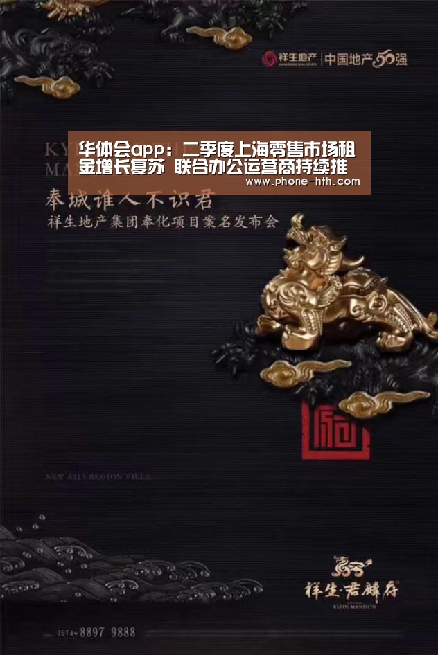 华体会app