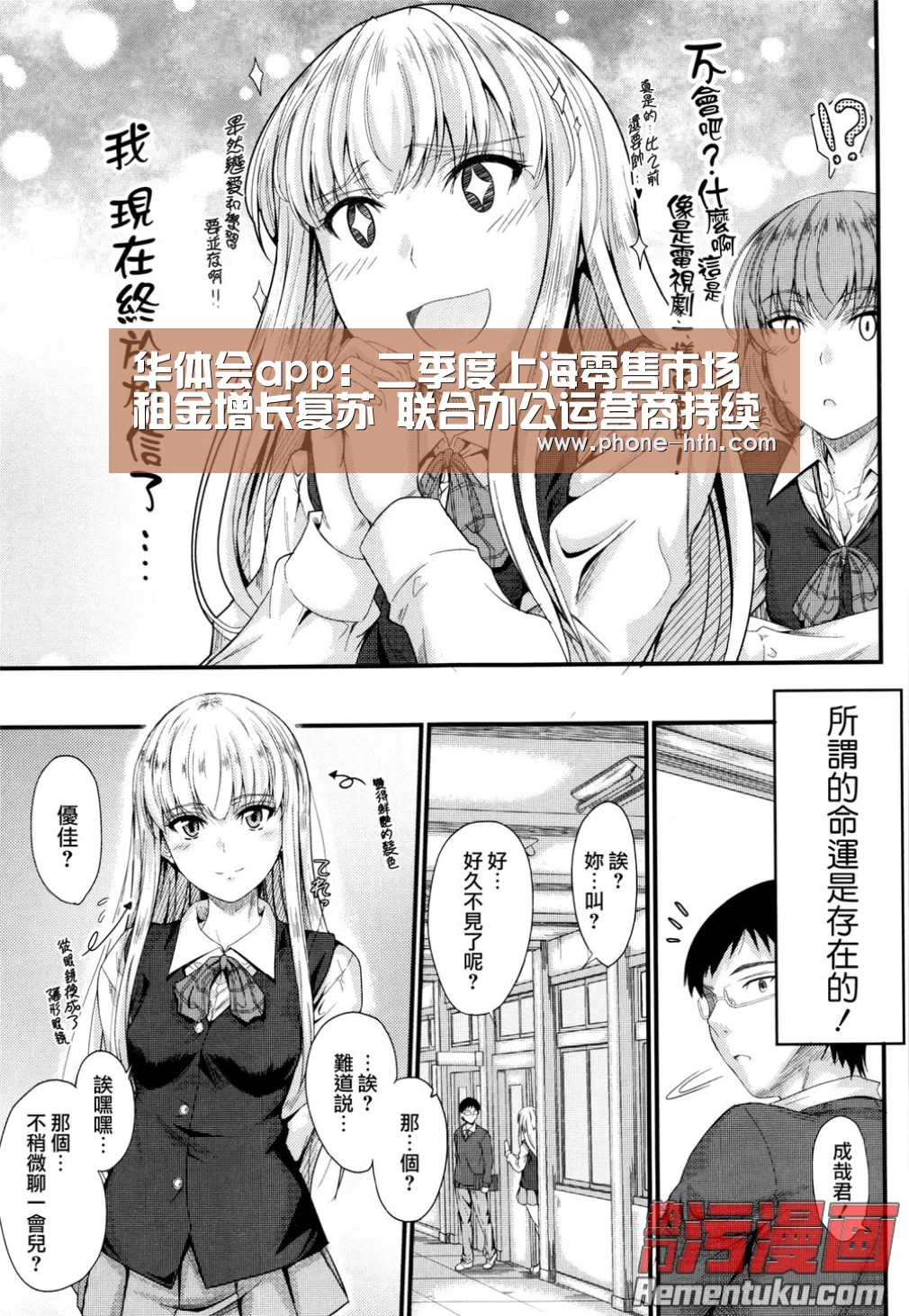 华体会