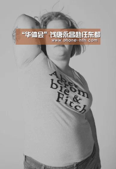“华体会”饯唐永昌赴任东都(图1) 华体会app