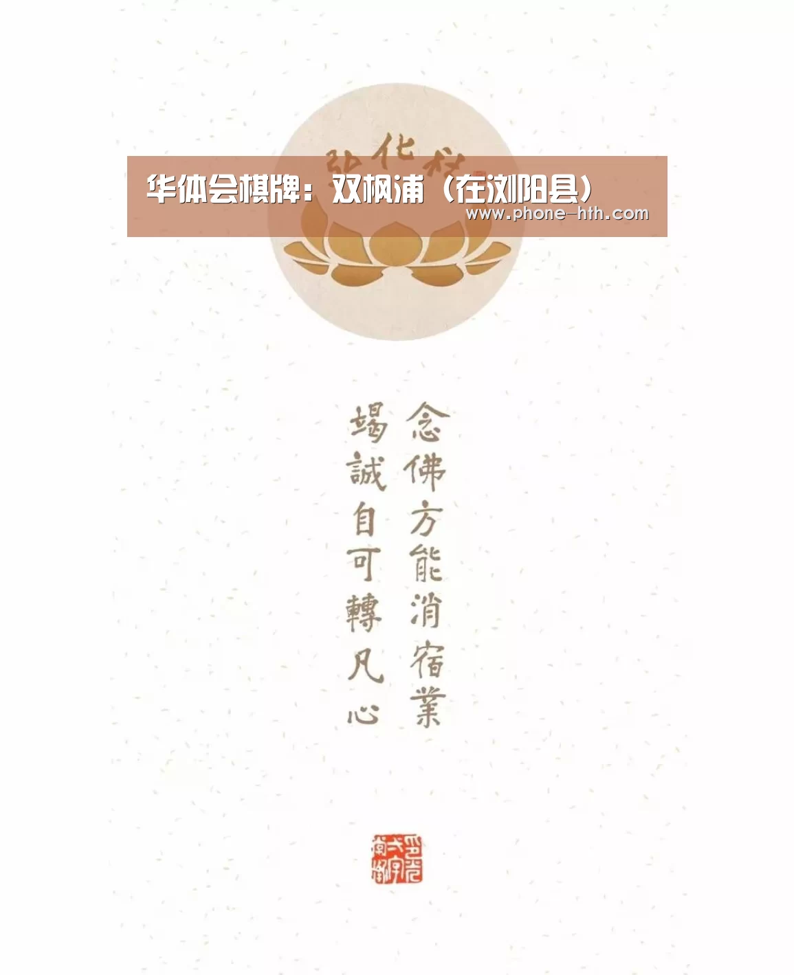华体会棋牌:双枫浦(在浏阳县)(图3) 华体会棋牌:双枫浦(在浏阳县)(图3)