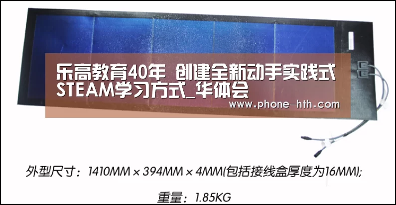 乐高教育40年 创建全新动手实践式STEAM学习方式_华体会(图1) 华体会